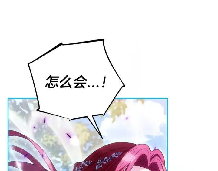 《完蛋！成了反派的试毒小跟班》第47话 少说废话图220