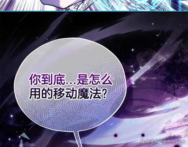 《完蛋！成了反派的试毒小跟班》第47话 少说废话图224