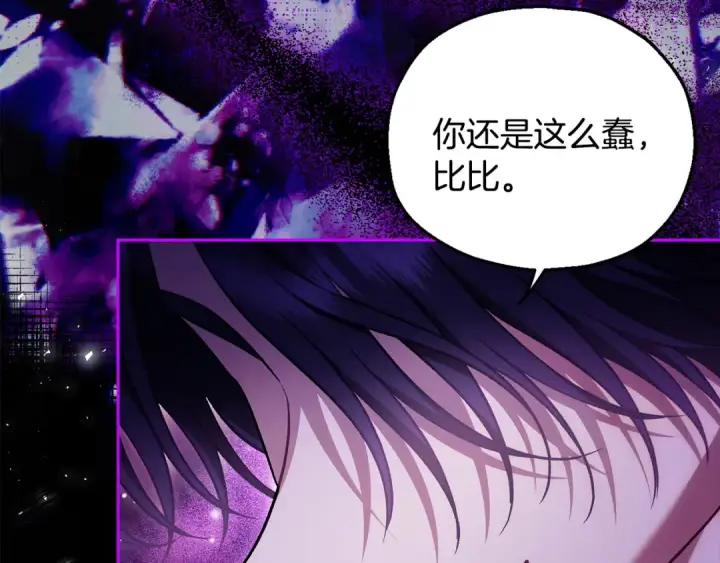《完蛋！成了反派的试毒小跟班》第47话 少说废话图228