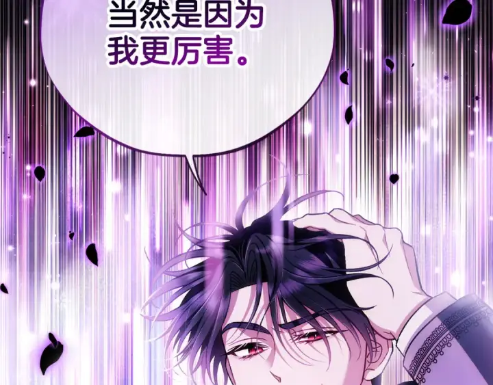 《完蛋！成了反派的试毒小跟班》第47话 少说废话图230