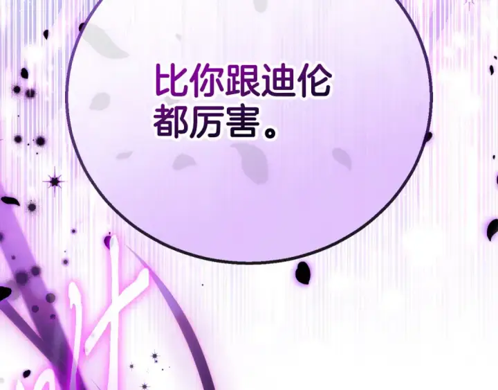 《完蛋！成了反派的试毒小跟班》第47话 少说废话图233