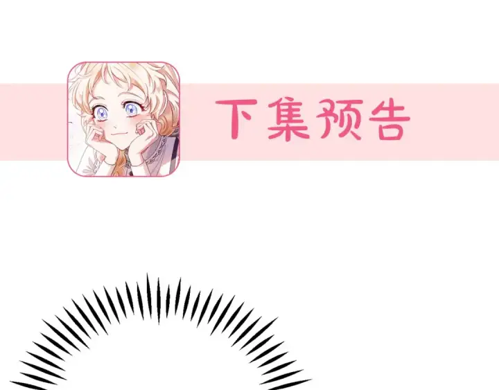 《完蛋！成了反派的试毒小跟班》第47话 少说废话图239
