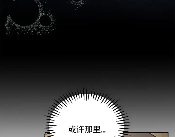 《完蛋！成了反派的试毒小跟班》第47话 少说废话图245