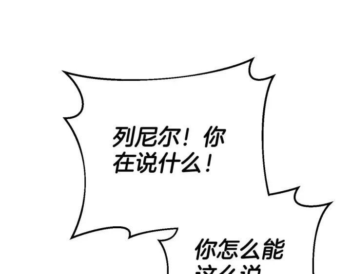 《完蛋！成了反派的试毒小跟班》第47话 少说废话图36