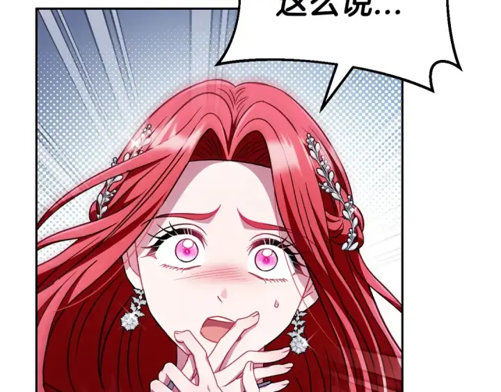 《完蛋！成了反派的试毒小跟班》第47话 少说废话图37