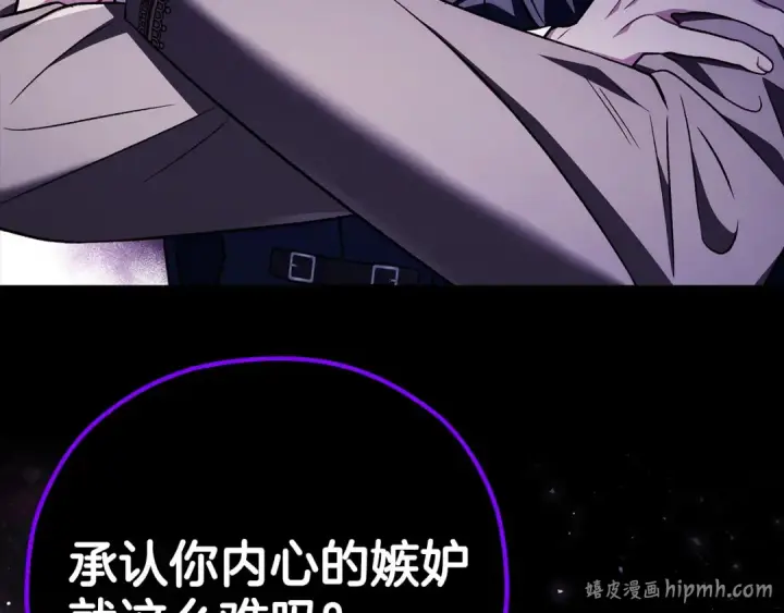 《完蛋！成了反派的试毒小跟班》第47话 少说废话图40
