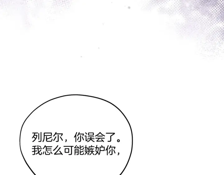《完蛋！成了反派的试毒小跟班》第47话 少说废话图44