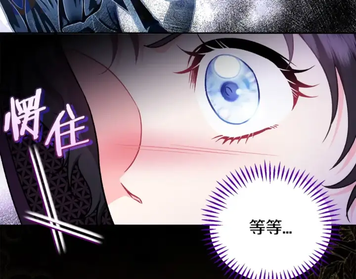 《完蛋！成了反派的试毒小跟班》第47话 少说废话图52