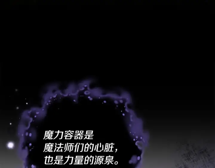 《完蛋！成了反派的试毒小跟班》第47话 少说废话图57