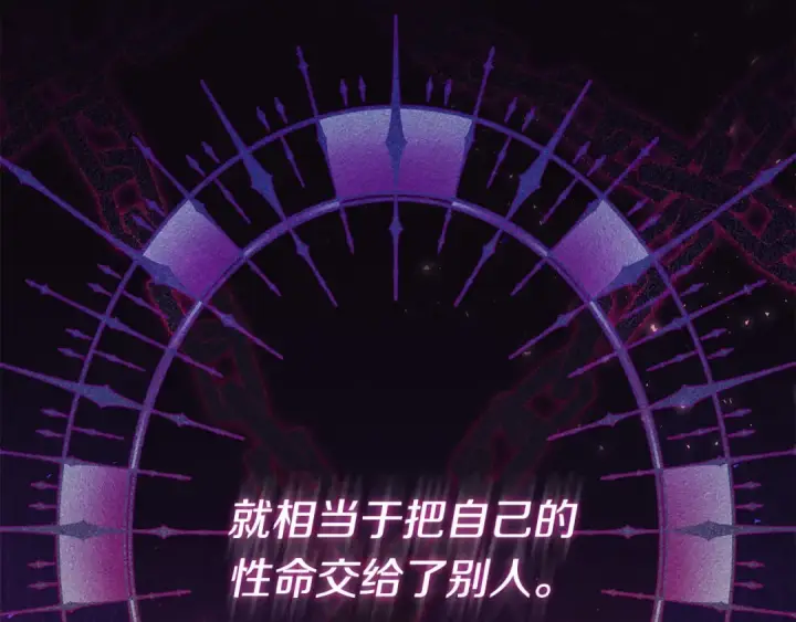 《完蛋！成了反派的试毒小跟班》第47话 少说废话图61
