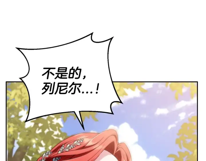 《完蛋！成了反派的试毒小跟班》第47话 少说废话图75