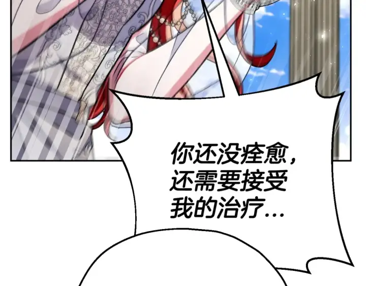 《完蛋！成了反派的试毒小跟班》第47话 少说废话图77