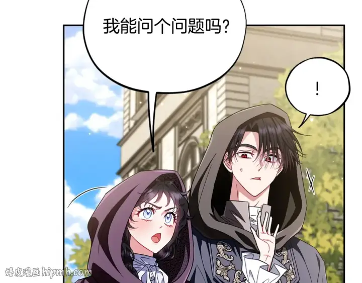 《完蛋！成了反派的试毒小跟班》第47话 少说废话图80