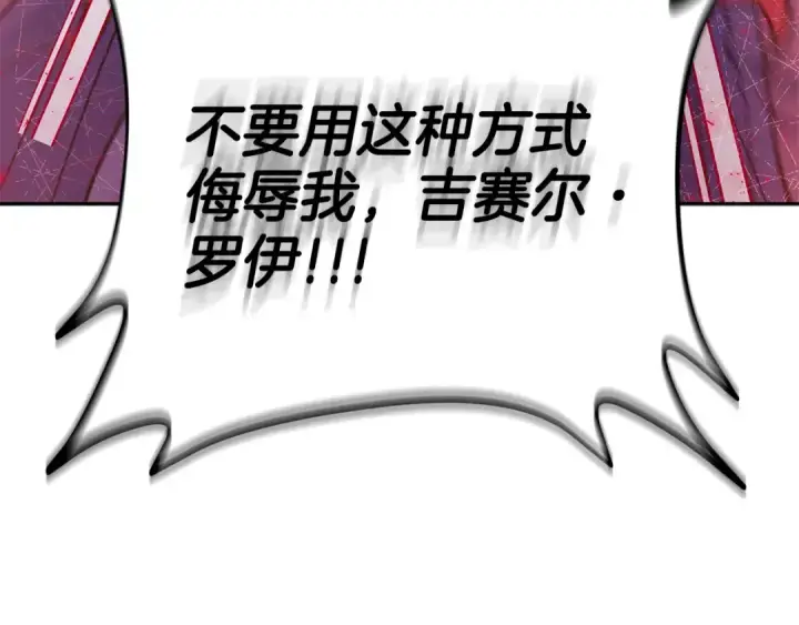 《完蛋！成了反派的试毒小跟班》第47话 少说废话图86