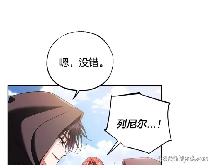 《完蛋！成了反派的试毒小跟班》第47话 少说废话图88