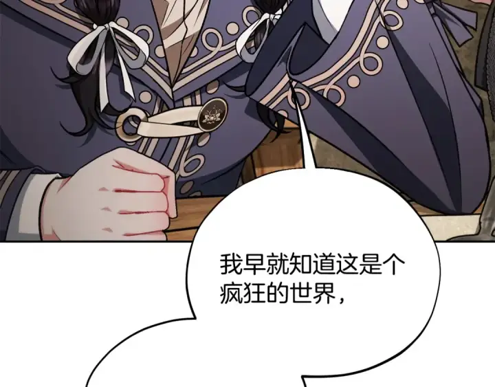 《完蛋！成了反派的试毒小跟班》第48话 守护boss图102