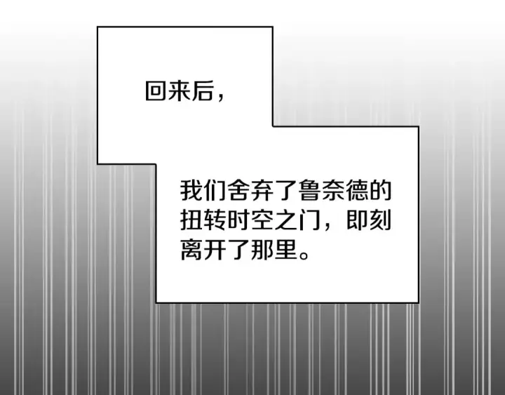 《完蛋！成了反派的试毒小跟班》第48话 守护boss图11