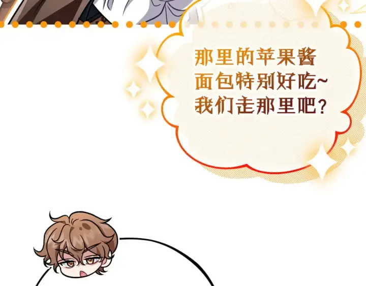 《完蛋！成了反派的试毒小跟班》第48话 守护boss图110