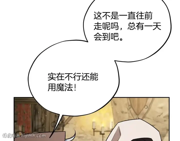 《完蛋！成了反派的试毒小跟班》第48话 守护boss图112