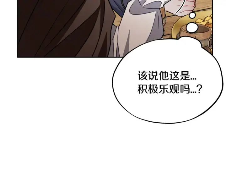 《完蛋！成了反派的试毒小跟班》第48话 守护boss图114