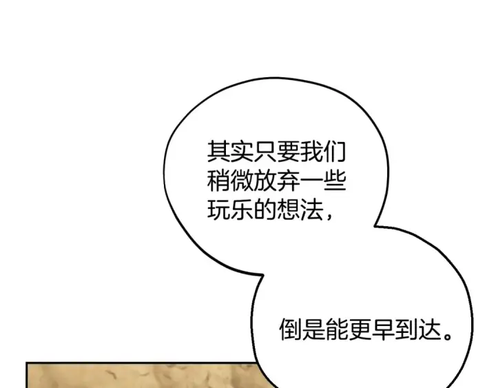 《完蛋！成了反派的试毒小跟班》第48话 守护boss图115