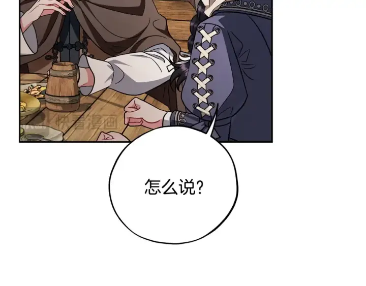 《完蛋！成了反派的试毒小跟班》第48话 守护boss图117