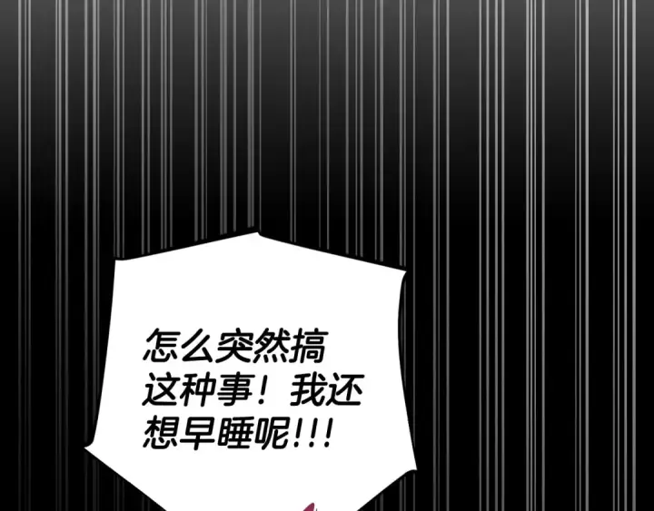 《完蛋！成了反派的试毒小跟班》第48话 守护boss图12