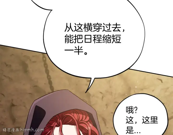 《完蛋！成了反派的试毒小跟班》第48话 守护boss图120