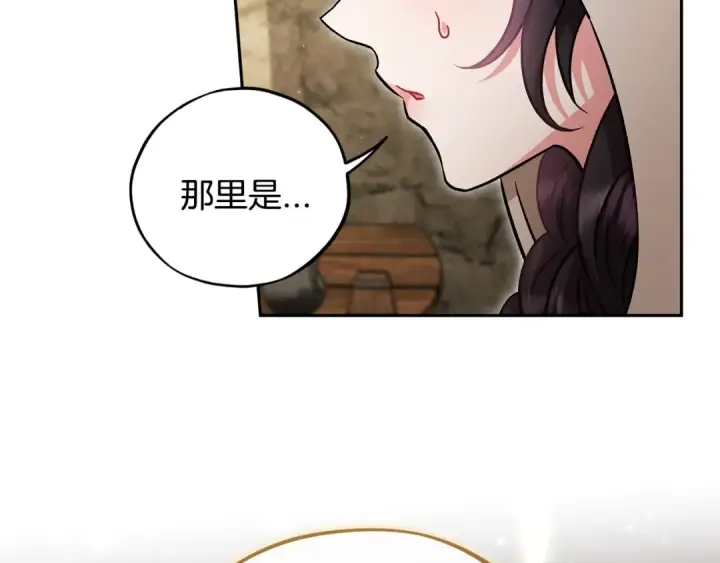 《完蛋！成了反派的试毒小跟班》第48话 守护boss图124