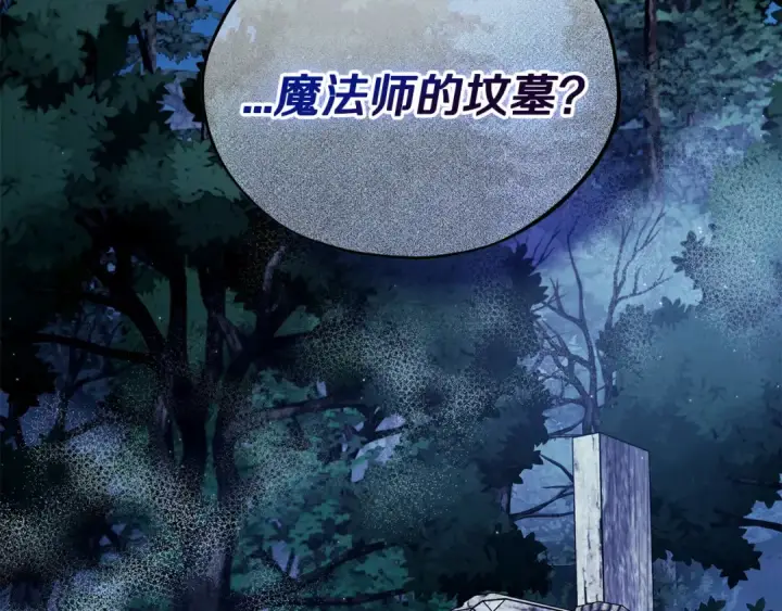 《完蛋！成了反派的试毒小跟班》第48话 守护boss图131