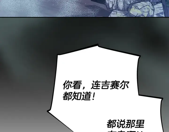《完蛋！成了反派的试毒小跟班》第48话 守护boss图133