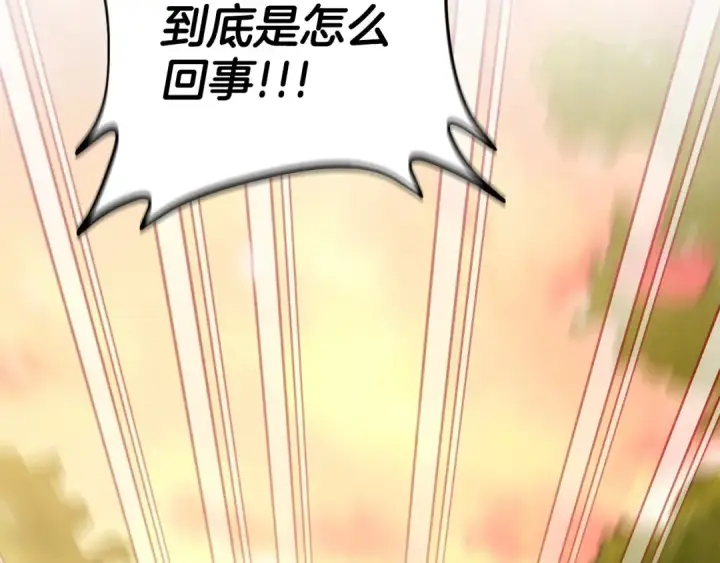 《完蛋！成了反派的试毒小跟班》第48话 守护boss图15