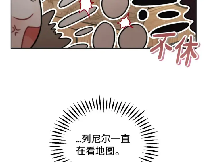 《完蛋！成了反派的试毒小跟班》第48话 守护boss图151