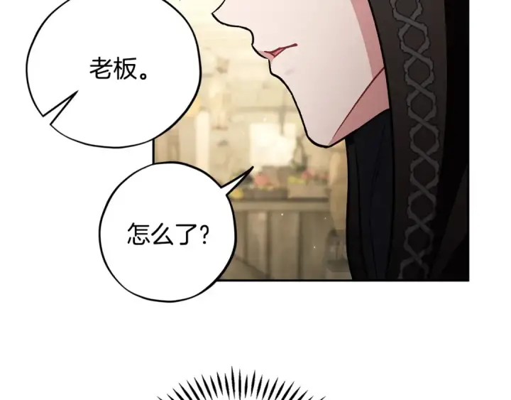 《完蛋！成了反派的试毒小跟班》第48话 守护boss图153