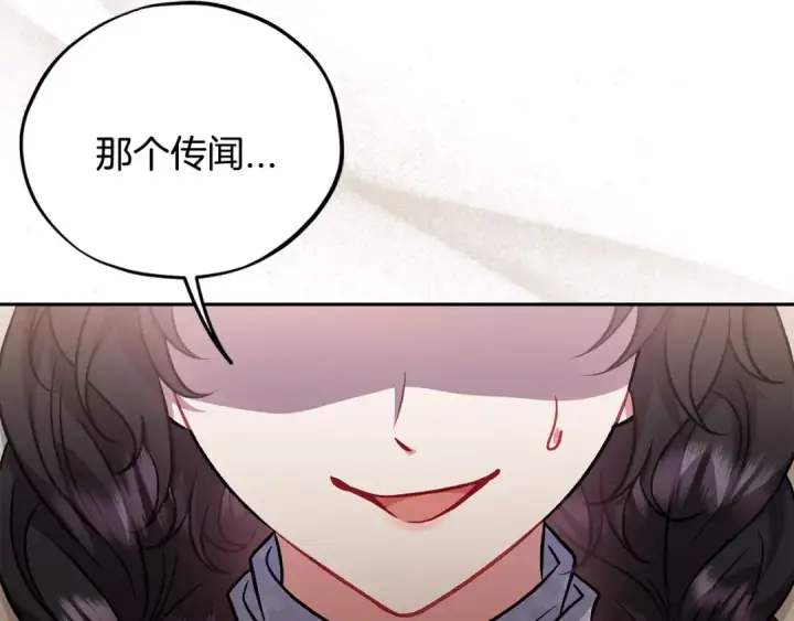 《完蛋！成了反派的试毒小跟班》第48话 守护boss图155