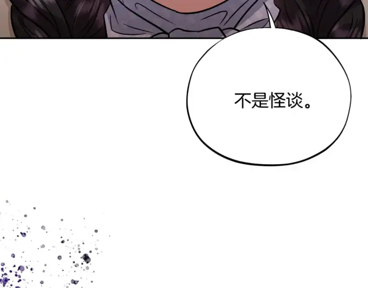 《完蛋！成了反派的试毒小跟班》第48话 守护boss图156