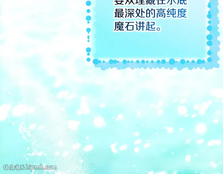《完蛋！成了反派的试毒小跟班》第48话 守护boss图160