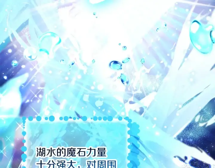 《完蛋！成了反派的试毒小跟班》第48话 守护boss图165