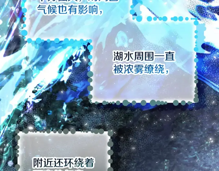 《完蛋！成了反派的试毒小跟班》第48话 守护boss图166