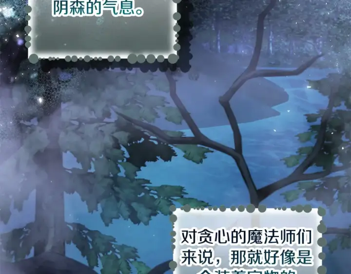 《完蛋！成了反派的试毒小跟班》第48话 守护boss图167