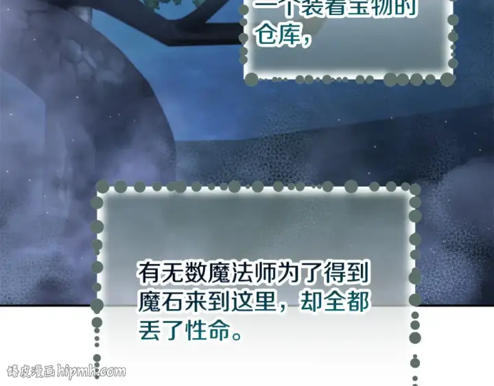 《完蛋！成了反派的试毒小跟班》第48话 守护boss图168