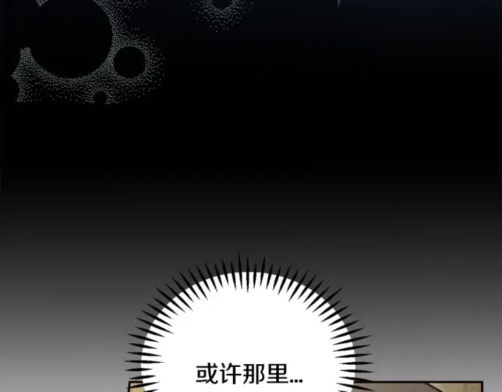 《完蛋！成了反派的试毒小跟班》第48话 守护boss图181
