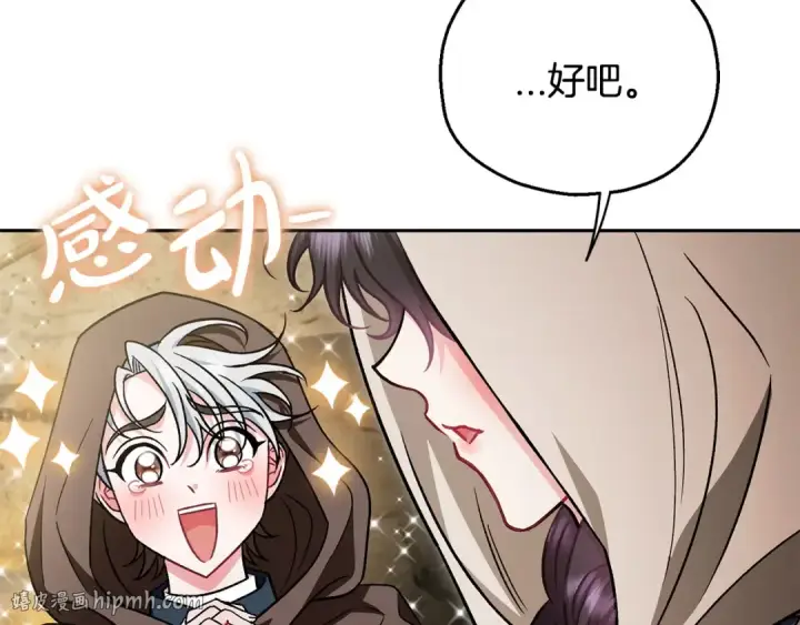 《完蛋！成了反派的试毒小跟班》第48话 守护boss图184