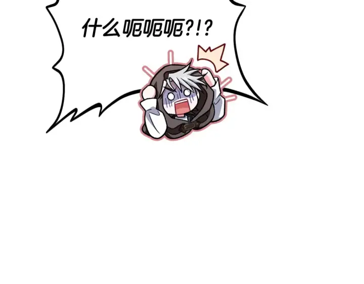 《完蛋！成了反派的试毒小跟班》第48话 守护boss图189