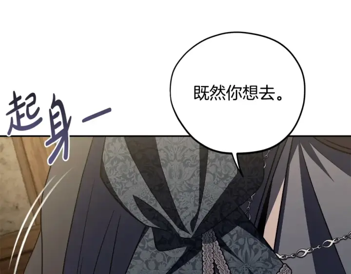 《完蛋！成了反派的试毒小跟班》第48话 守护boss图191