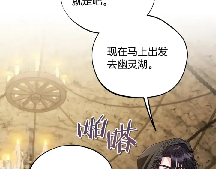 《完蛋！成了反派的试毒小跟班》第48话 守护boss图194