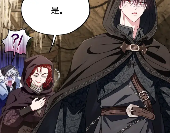 《完蛋！成了反派的试毒小跟班》第48话 守护boss图195