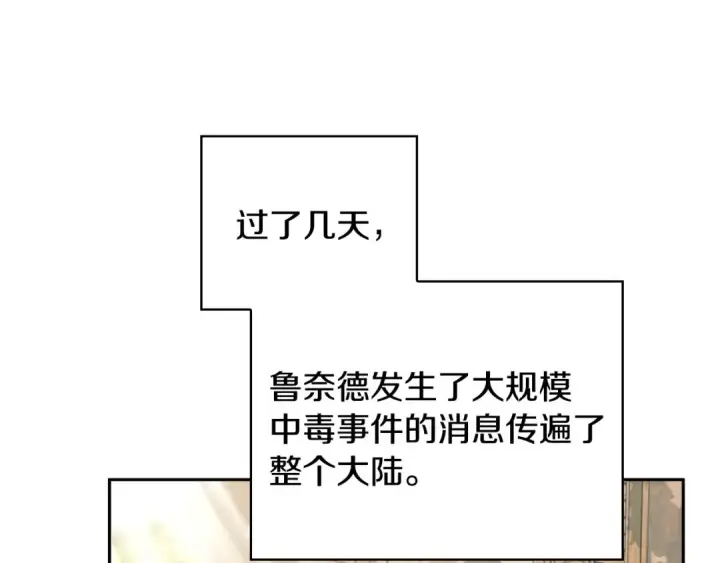 《完蛋！成了反派的试毒小跟班》第48话 守护boss图20
