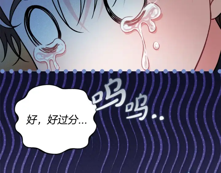 《完蛋！成了反派的试毒小跟班》第48话 守护boss图206