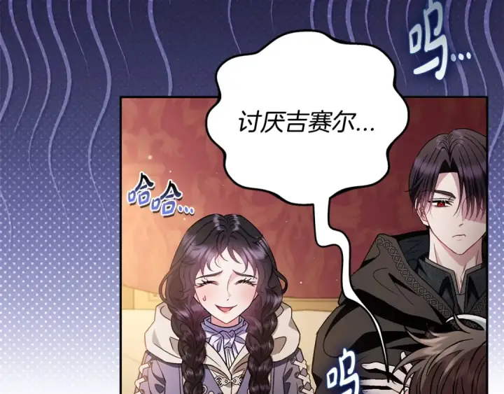《完蛋！成了反派的试毒小跟班》第48话 守护boss图207